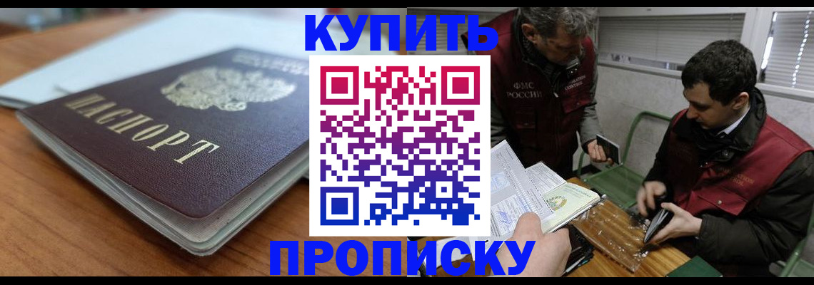 временная регистрация гарантия в Кургане