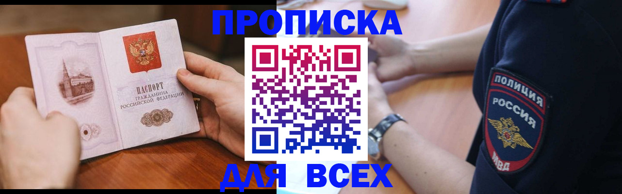 регистрация в Кургане