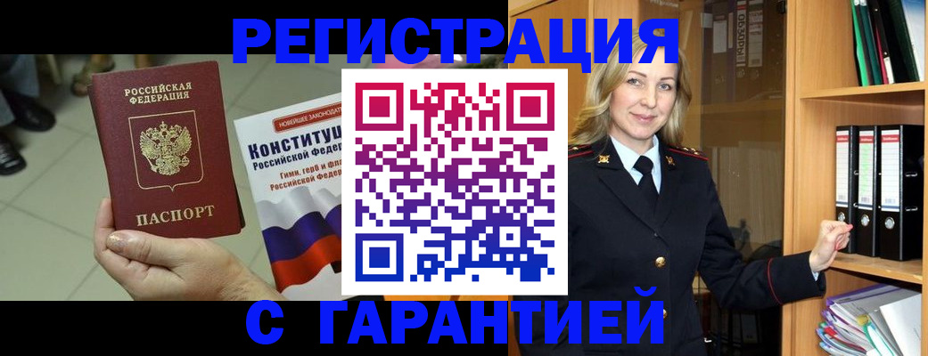 прописка поиск в Кургане